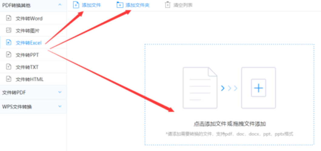 澳门新葡澳京app官网版使用讲解 - 选择文件格式
